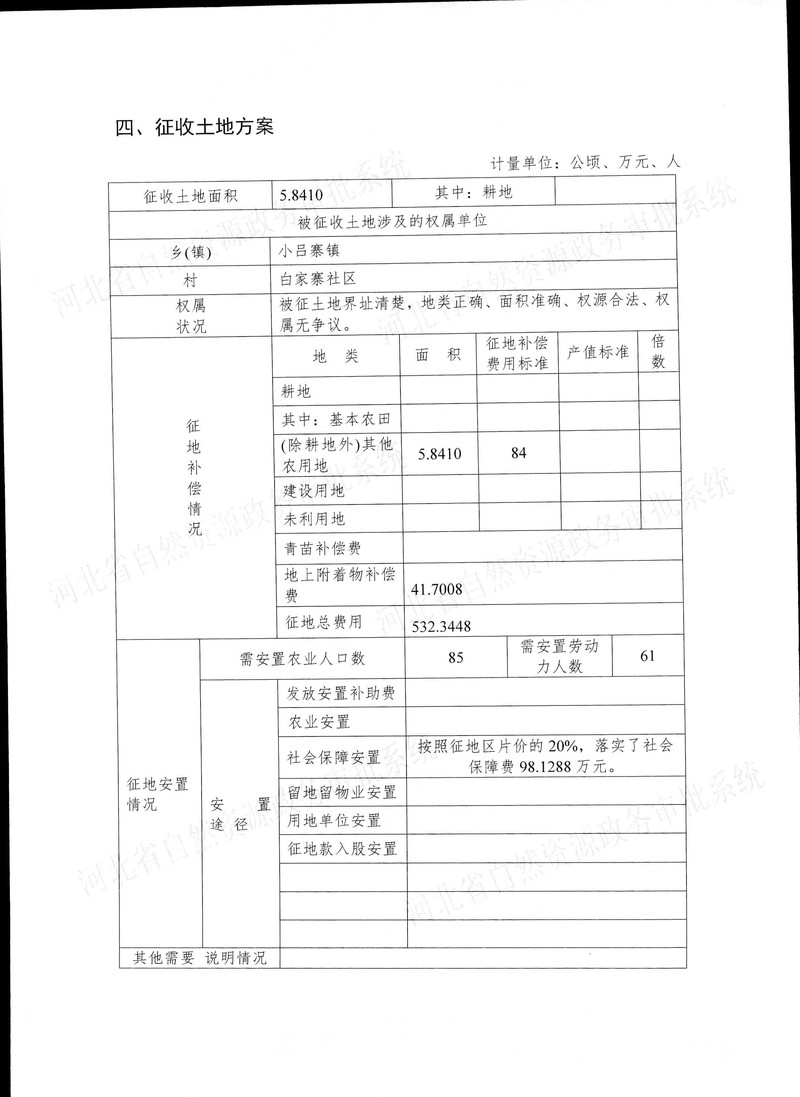 20批次_页面_07.jpg