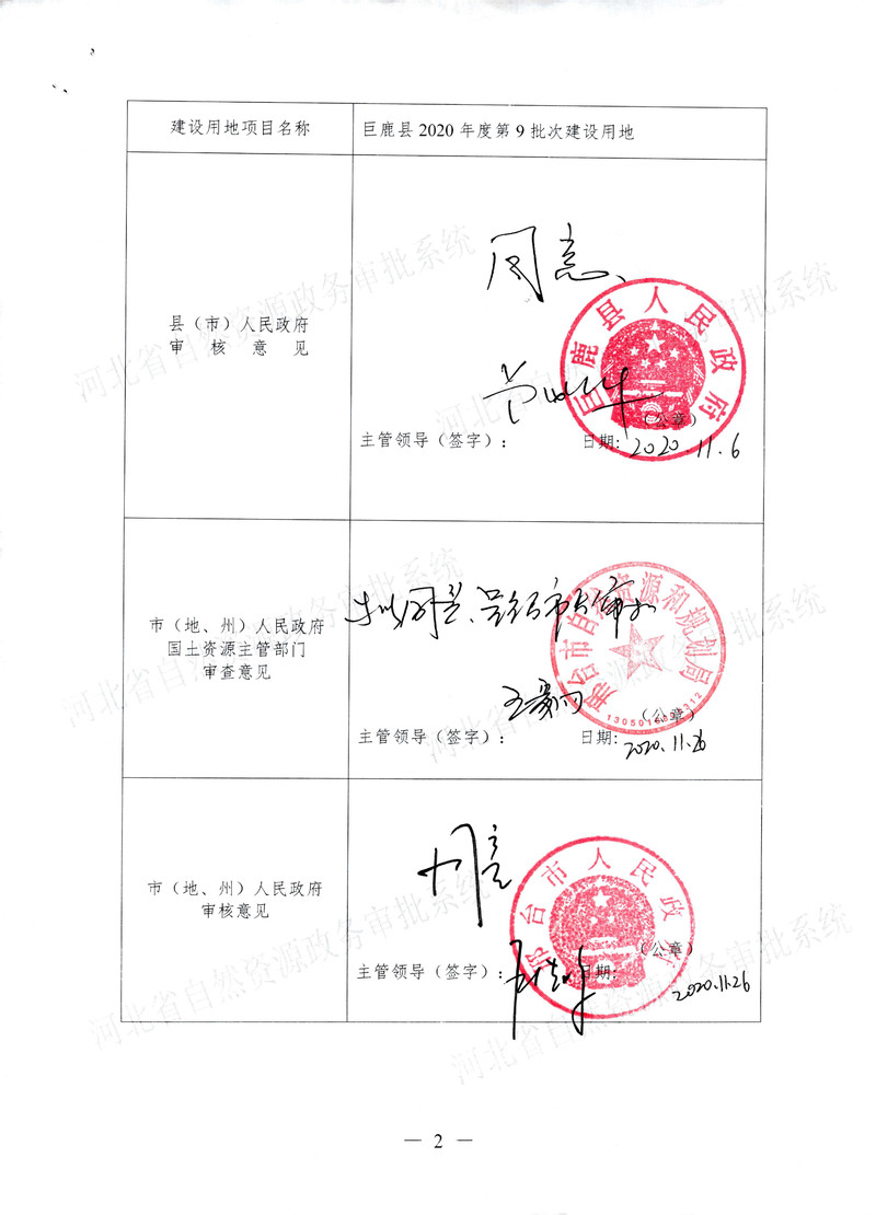 一书四方案-（省厅补件）0-3.jpg