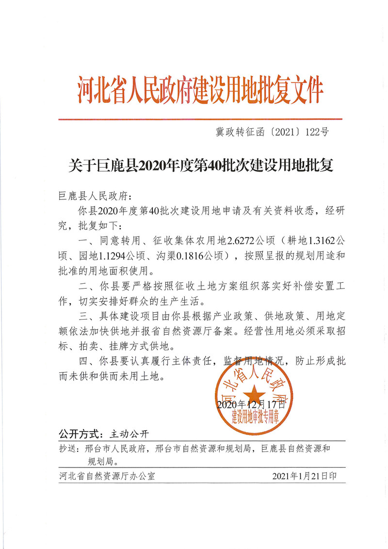第40批次.jpg