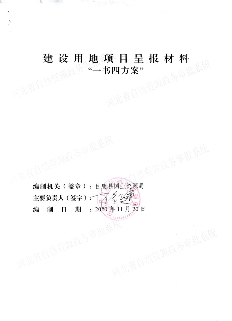 十六一书四方案_页面_1.jpg