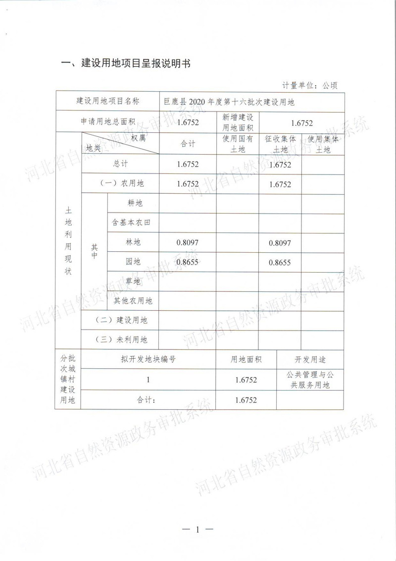 十六一书四方案_页面_2.jpg