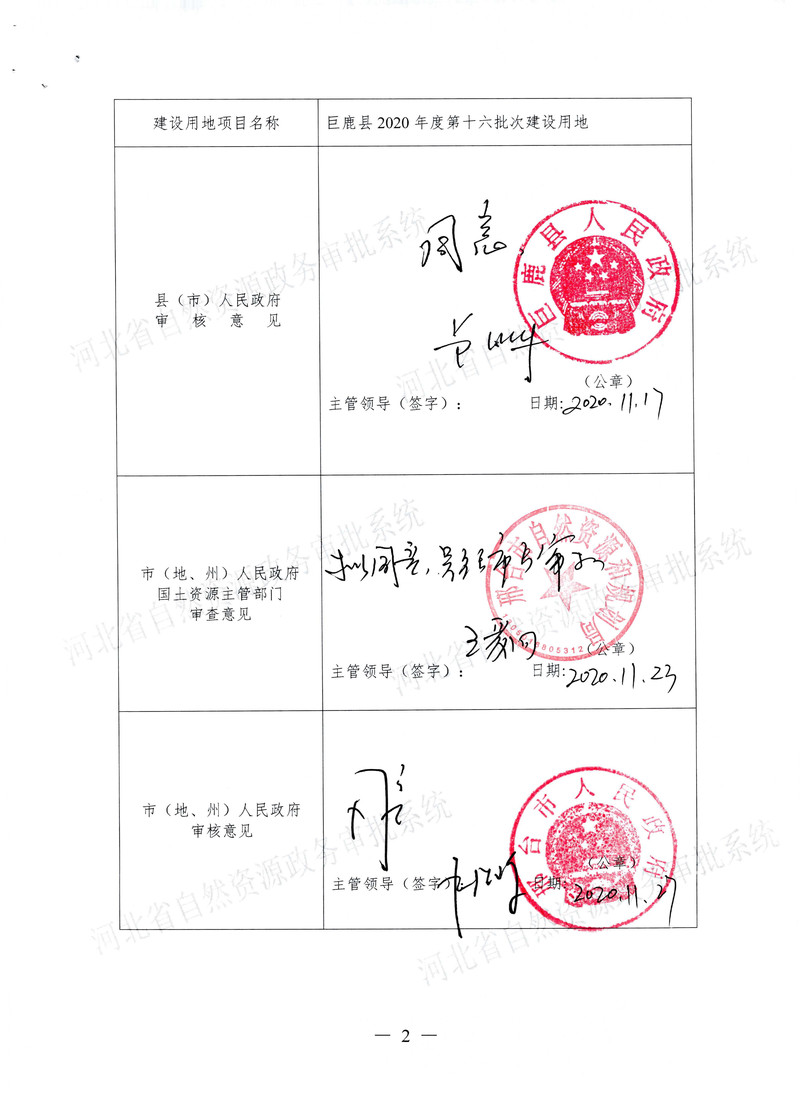 十六一书四方案_页面_3.jpg