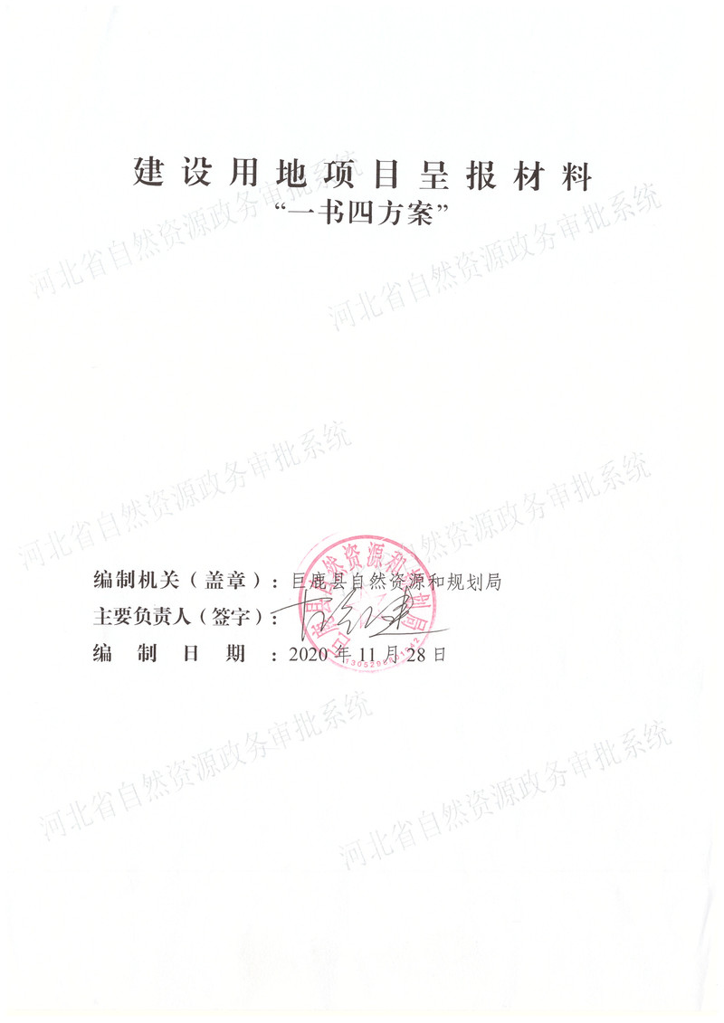 二十一一书四方案_页面_1.jpg