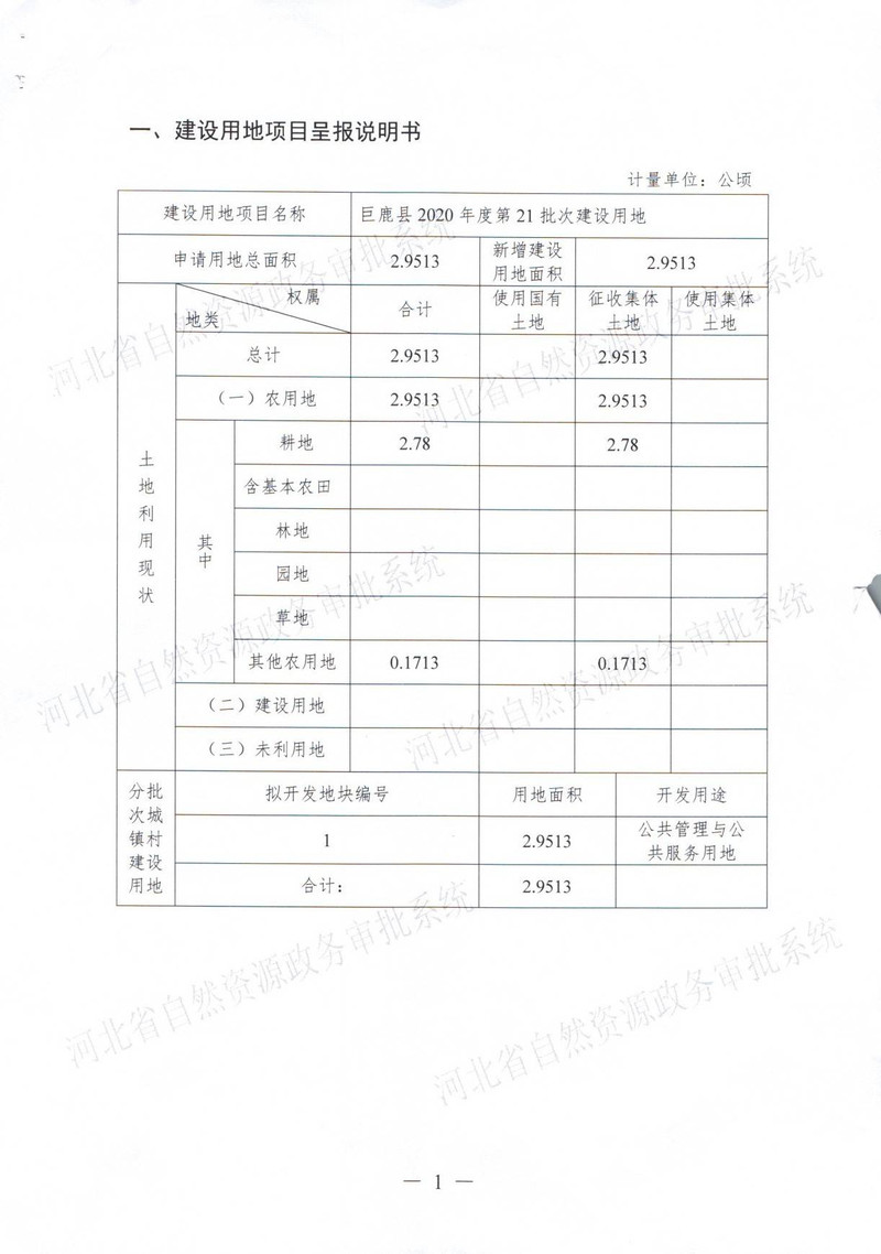 二十一一书四方案_页面_2.jpg