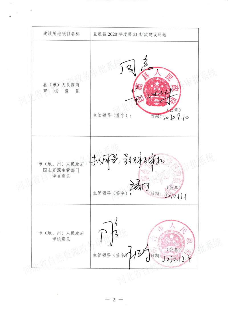 二十一一书四方案_页面_3.jpg