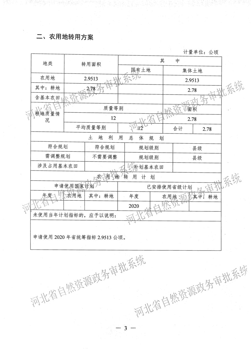 二十一一书四方案_页面_4.jpg