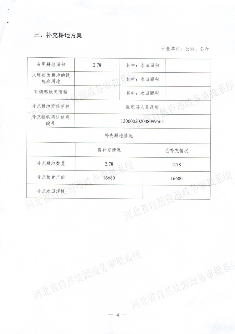 二十一一书四方案_页面_5.jpg