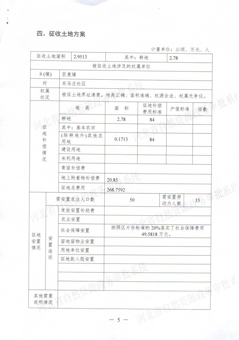 二十一一书四方案_页面_6.jpg