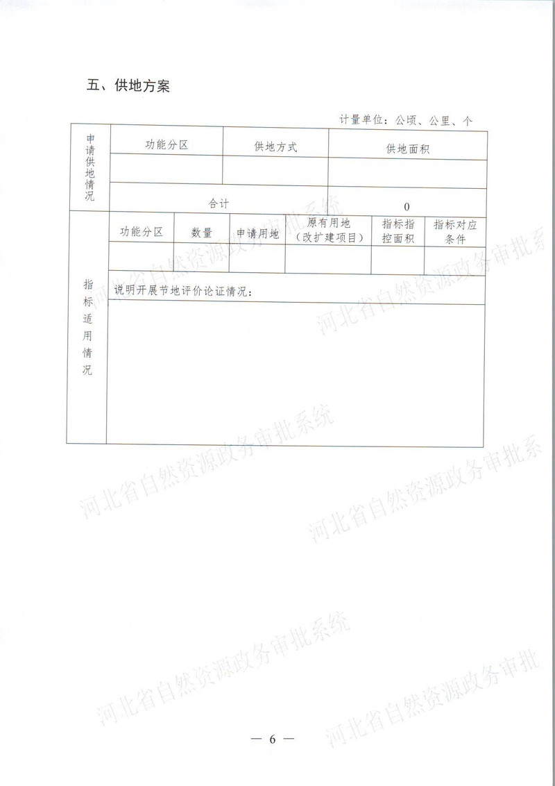 二十一一书四方案_页面_7.jpg