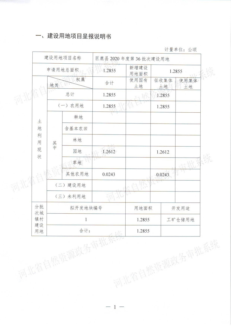三十六一书四方案_页面_2.jpg