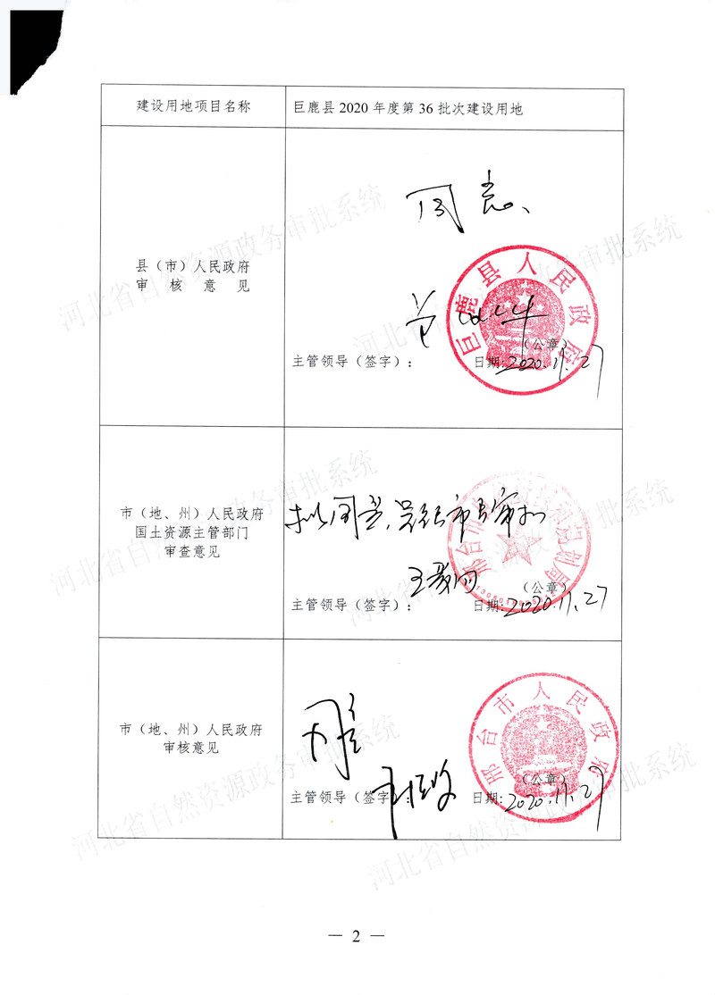 三十六一书四方案_页面_3.jpg