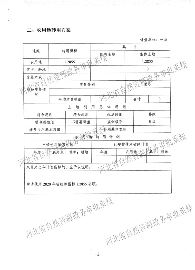 三十六一书四方案_页面_4.jpg