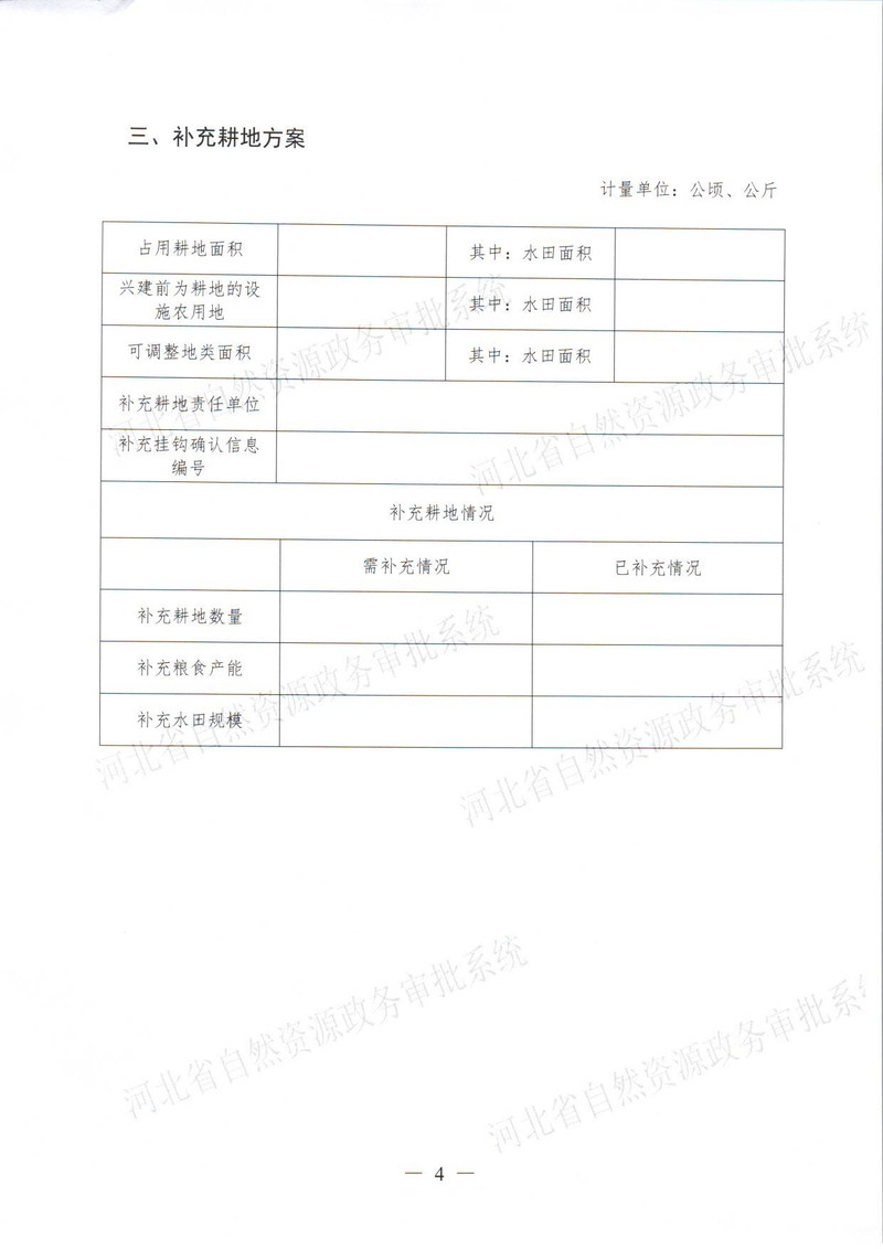 三十六一书四方案_页面_5.jpg