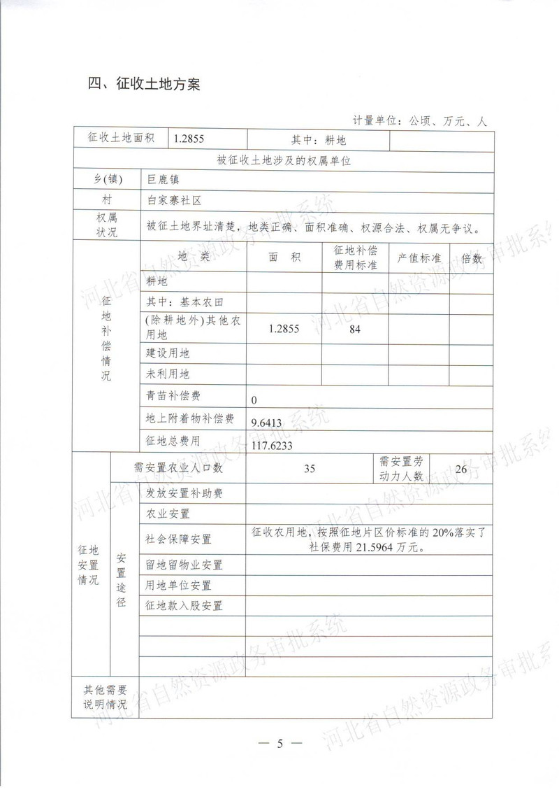 三十六一书四方案_页面_6.jpg