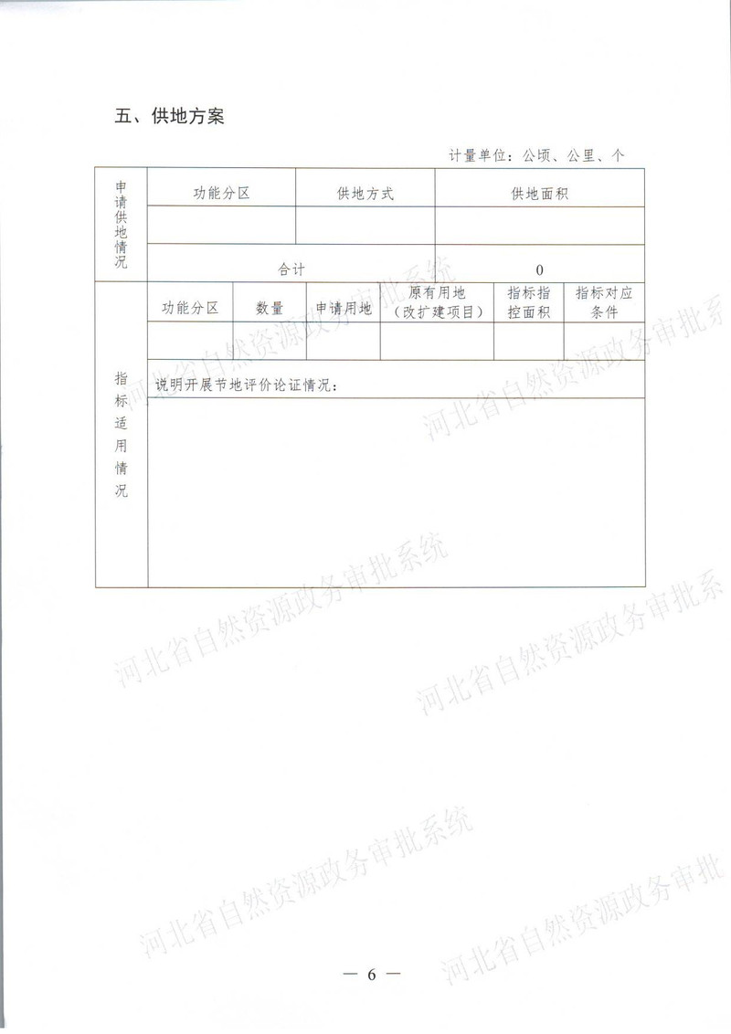 三十六一书四方案_页面_7.jpg