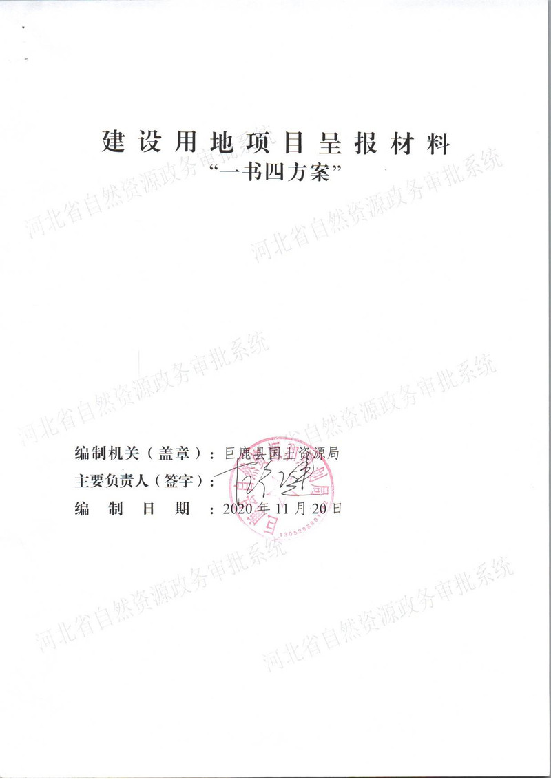 四十九一书四方案_页面_1.jpg