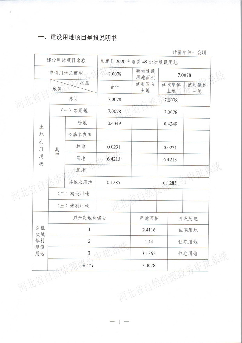 四十九一书四方案_页面_2.jpg