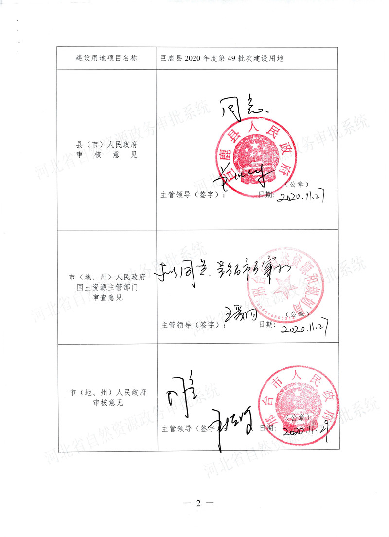 四十九一书四方案_页面_3.jpg