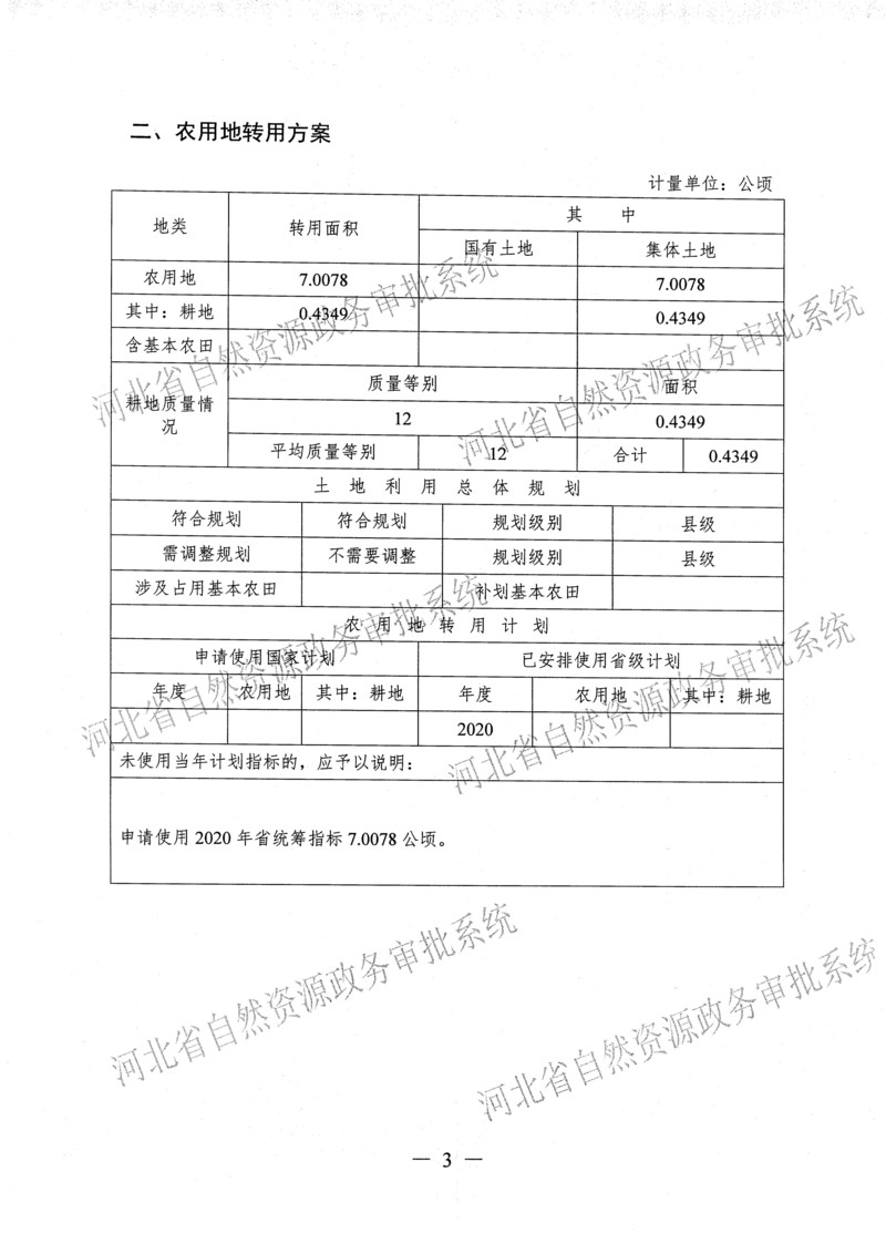 四十九一书四方案_页面_4.jpg