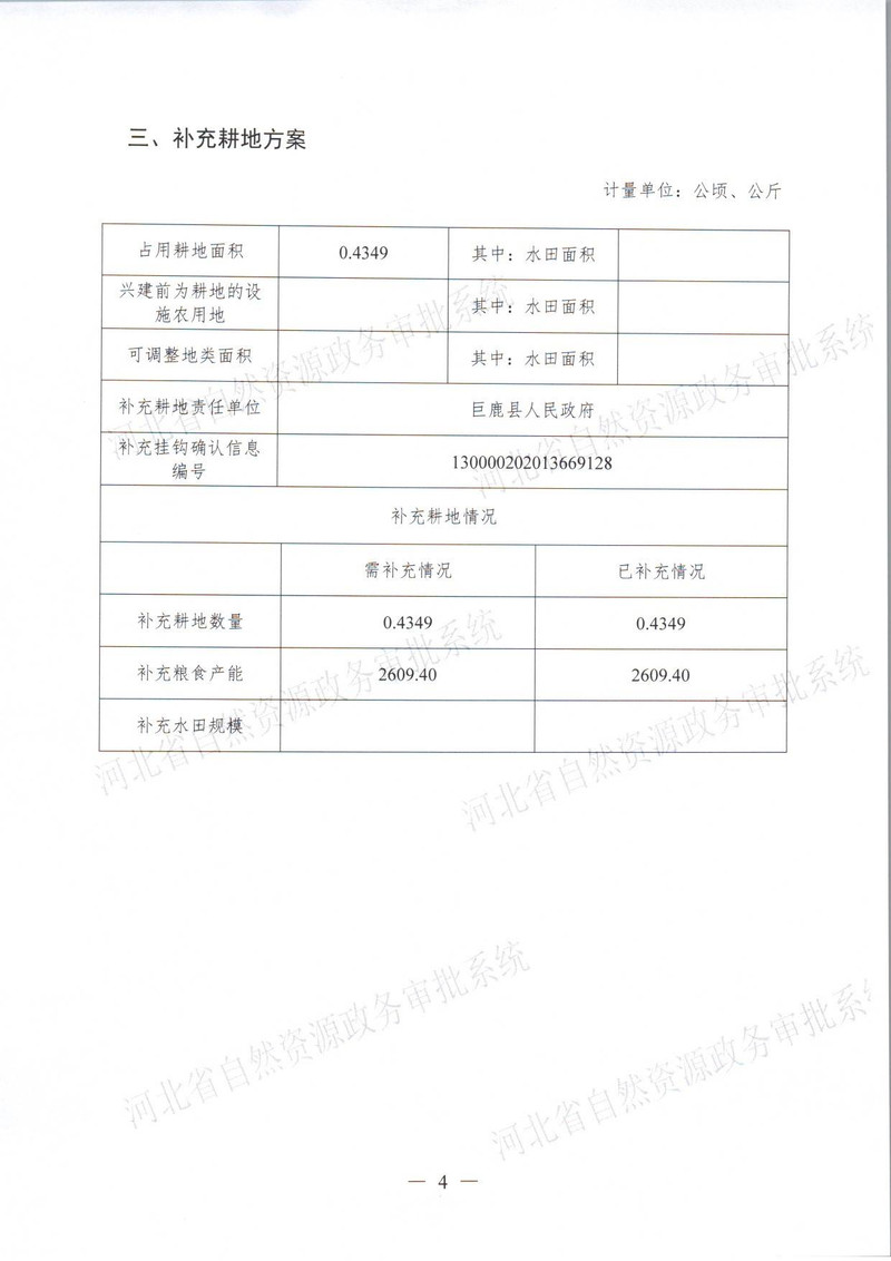 四十九一书四方案_页面_5.jpg