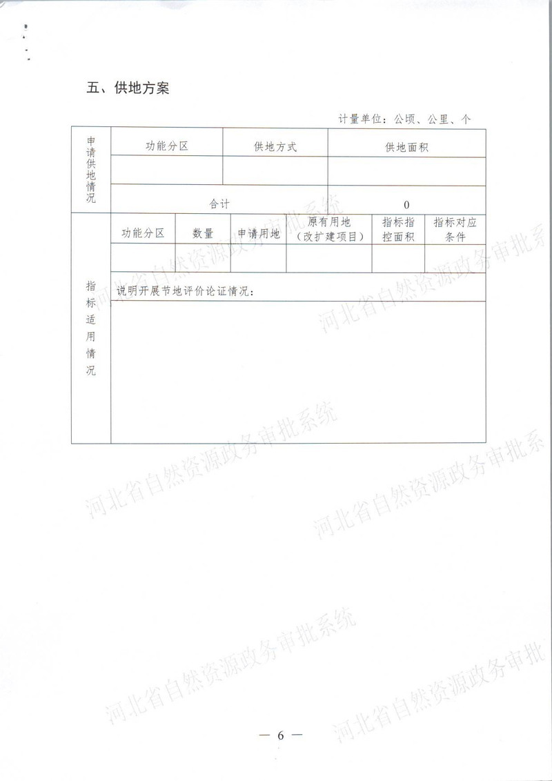 四十九一书四方案_页面_7.jpg