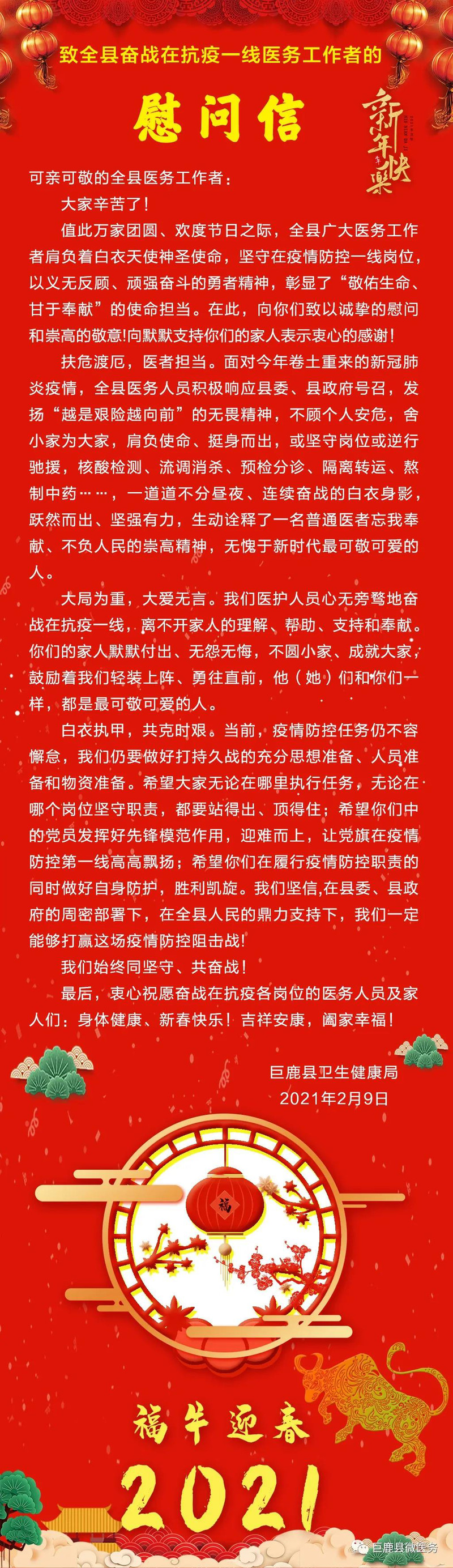 微信图片_20210210101918.jpg