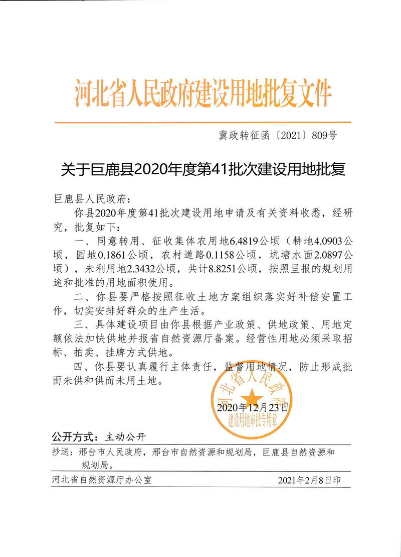 20210210-002_页面_3.jpg