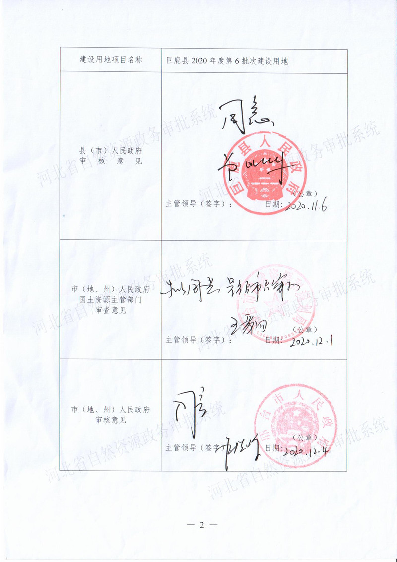 6批次一书四方案.jpg