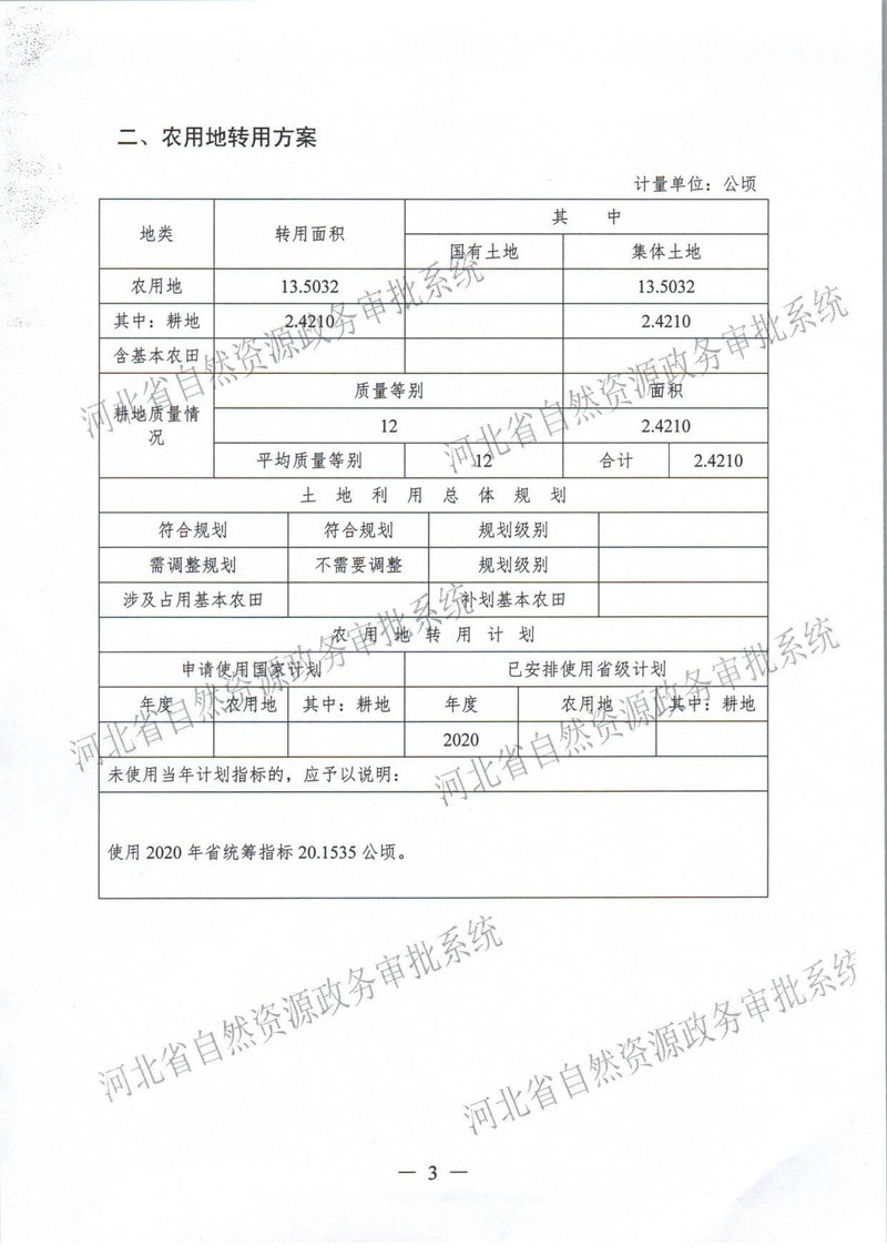 一书四方案（市局补件）0-4.jpg