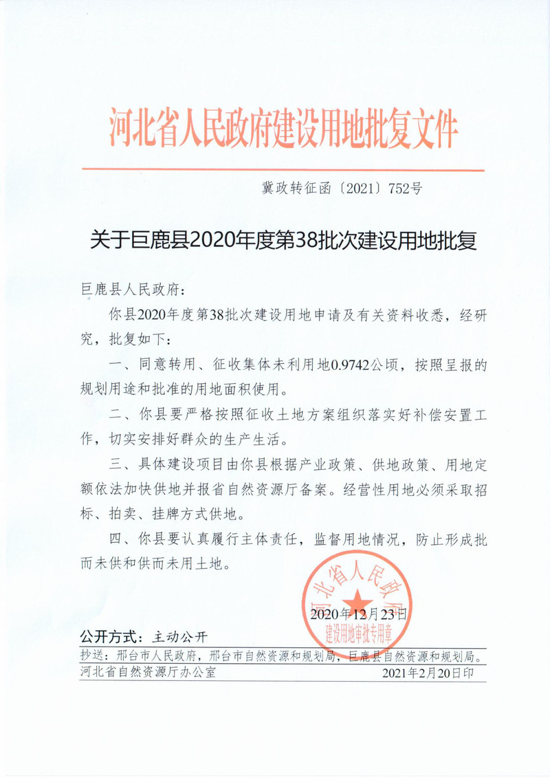 第38批次.jpg