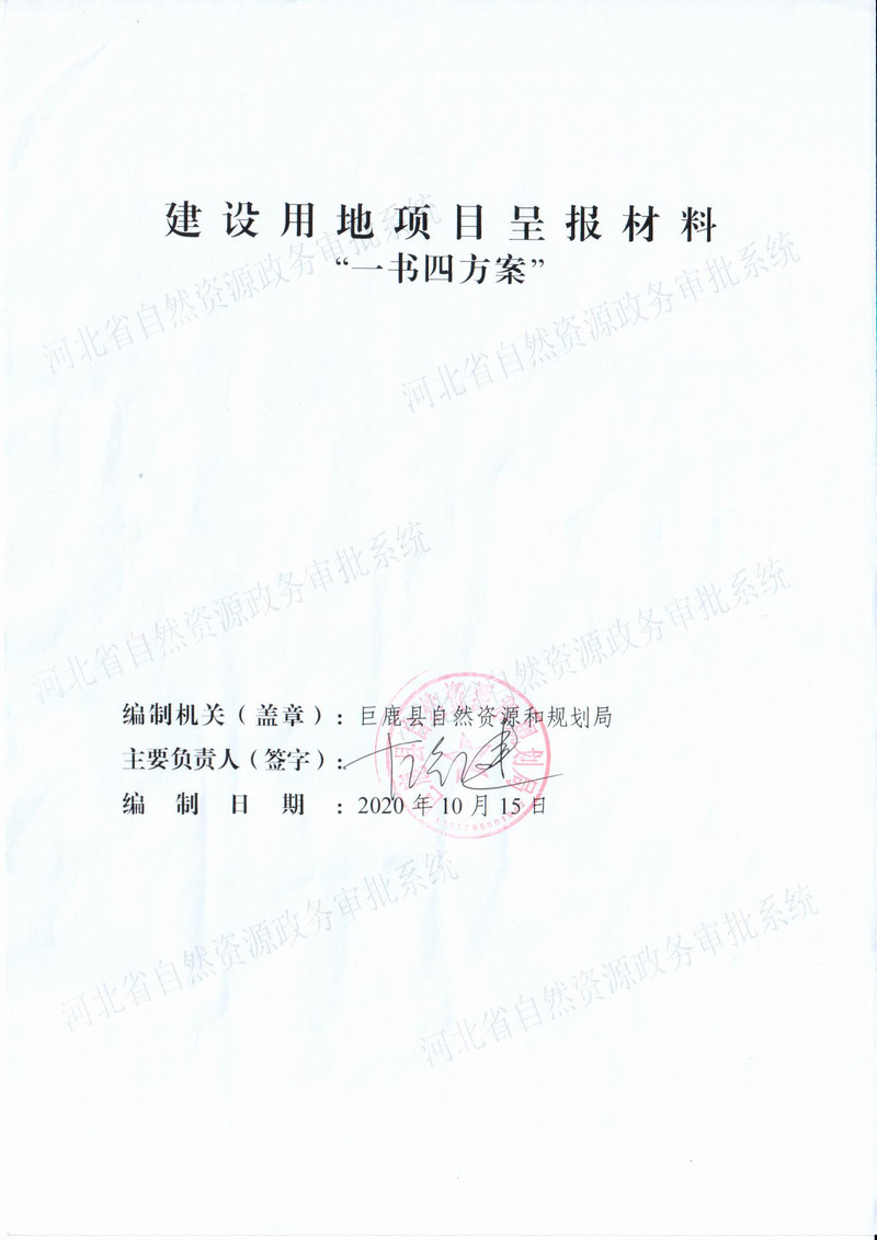 第17批次一书四方案.jpg