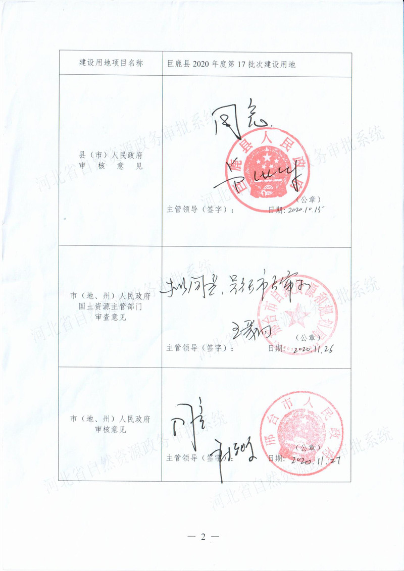 第17批次一书四方案3.jpg