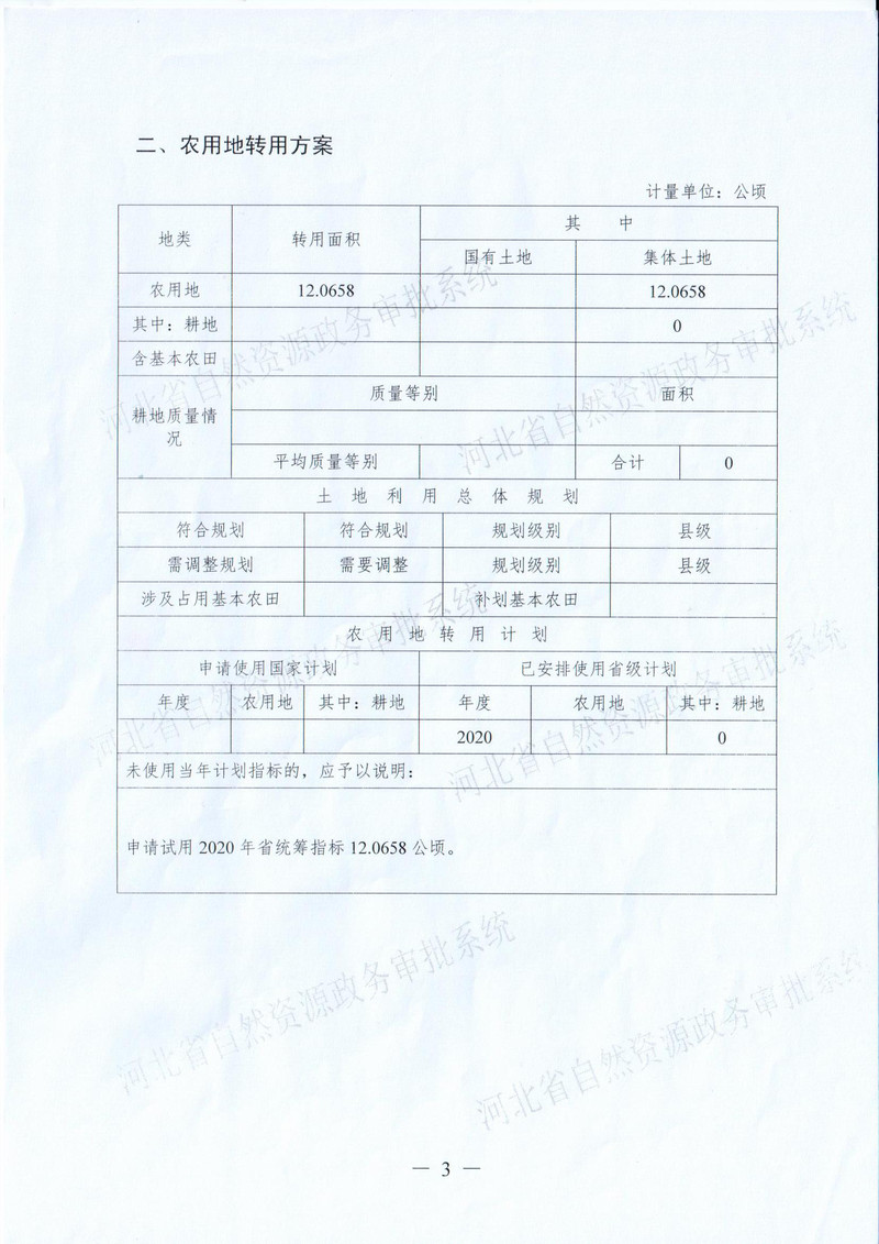 第17批次一书四方案4.jpg