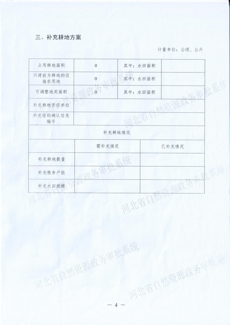 第17批次一书四方案5jpg.jpg