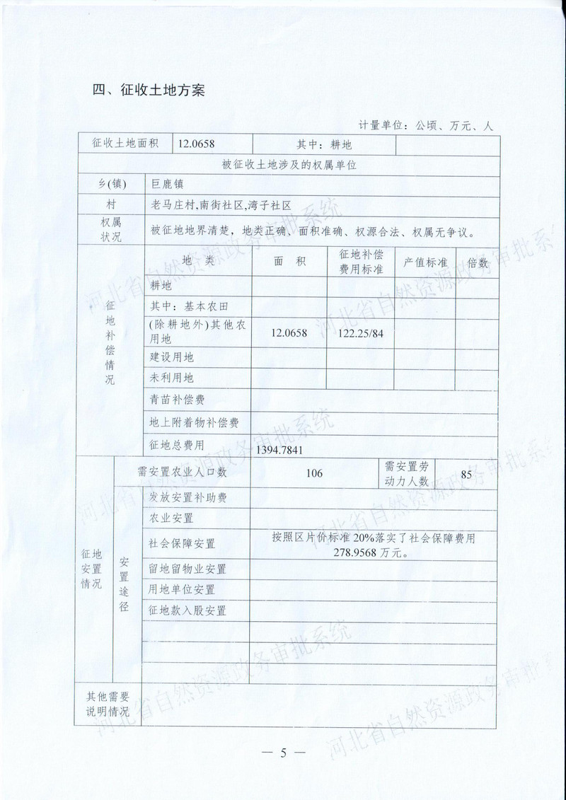 第17批次一书四方案6.jpg