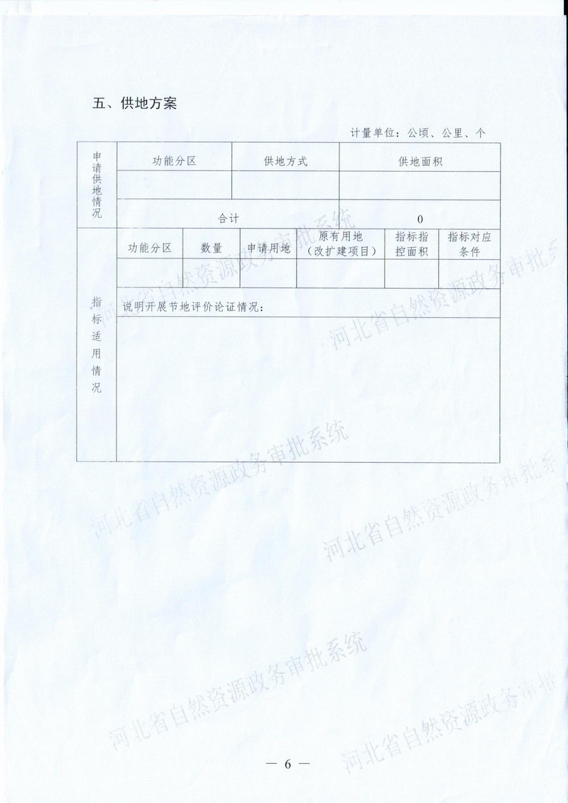 第17批次一书四方案7.jpg
