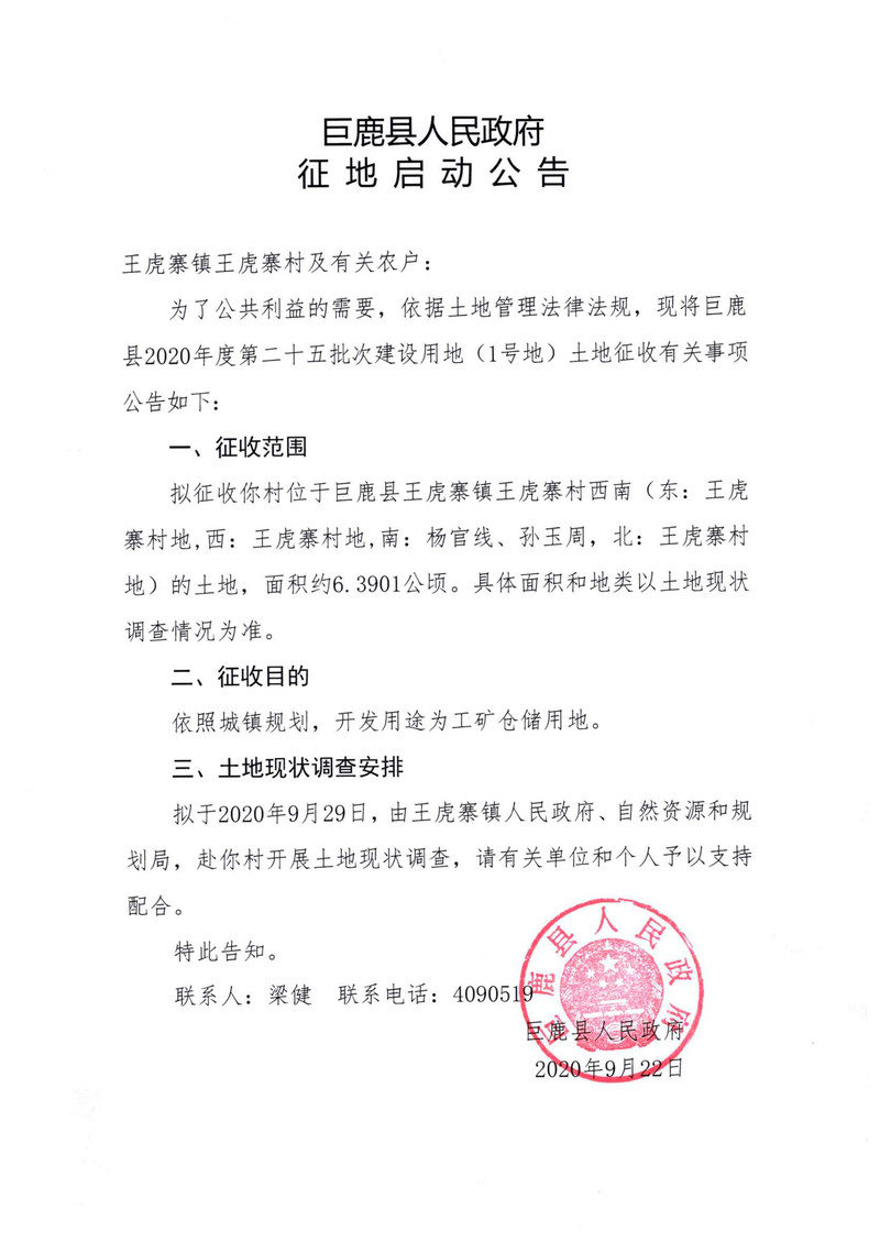 启动公告.jpg