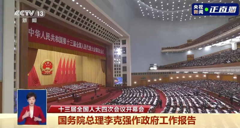 政府工作报告重点.jpg
