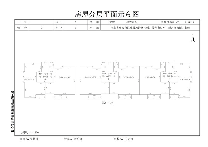 第4～8层.jpg