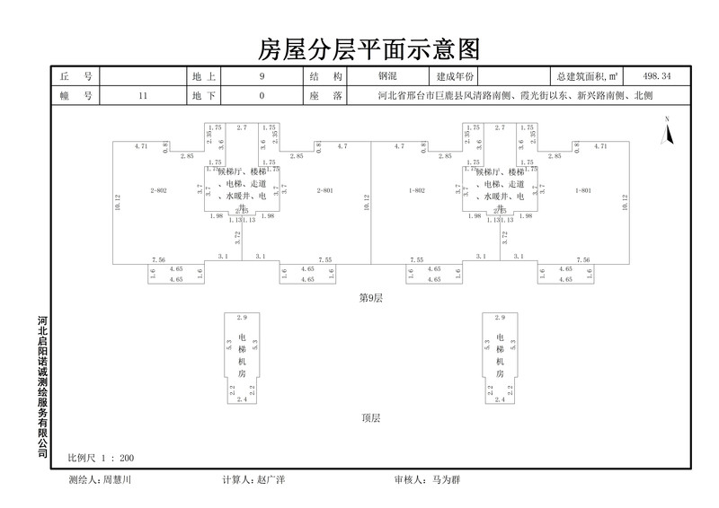 第9、顶层.jpg