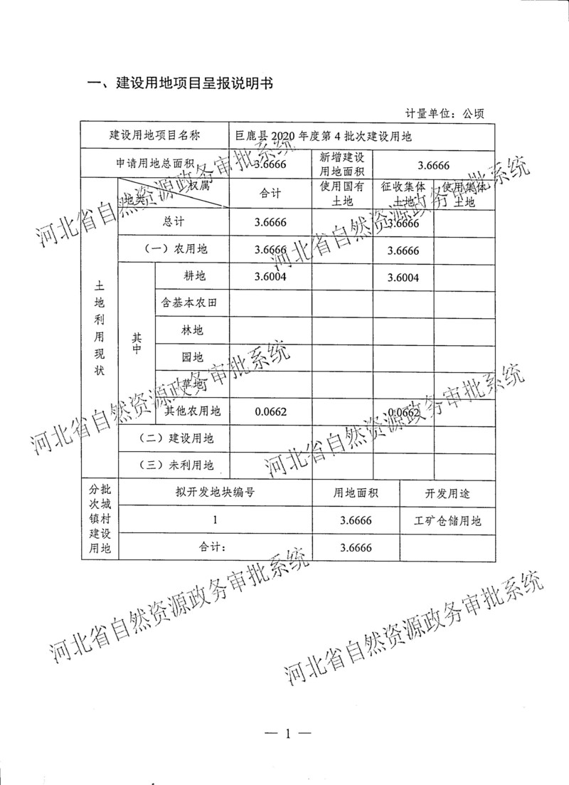 4批次_页面_2.jpg