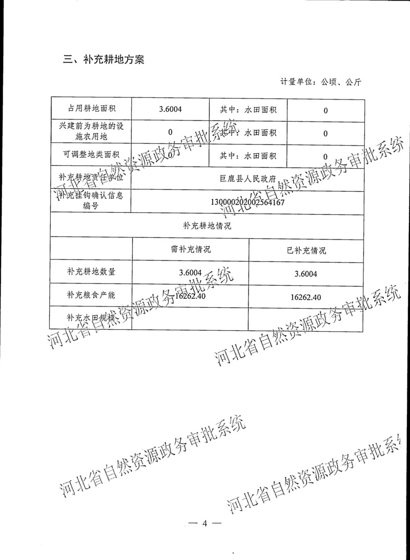 4批次_页面_5.jpg