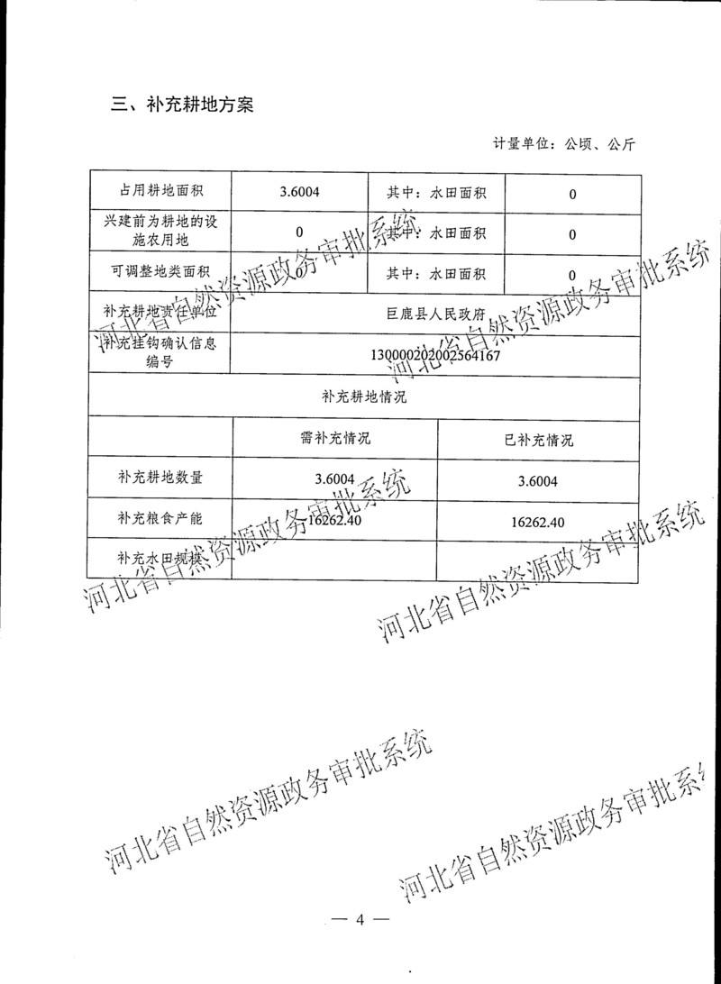 4批次_页面_5.jpg