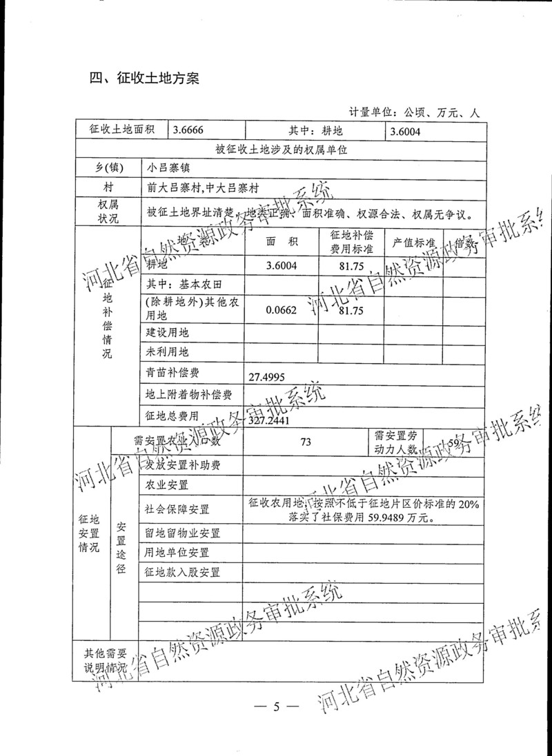 4批次_页面_6.jpg