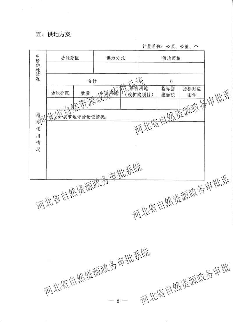 4批次_页面_7.jpg