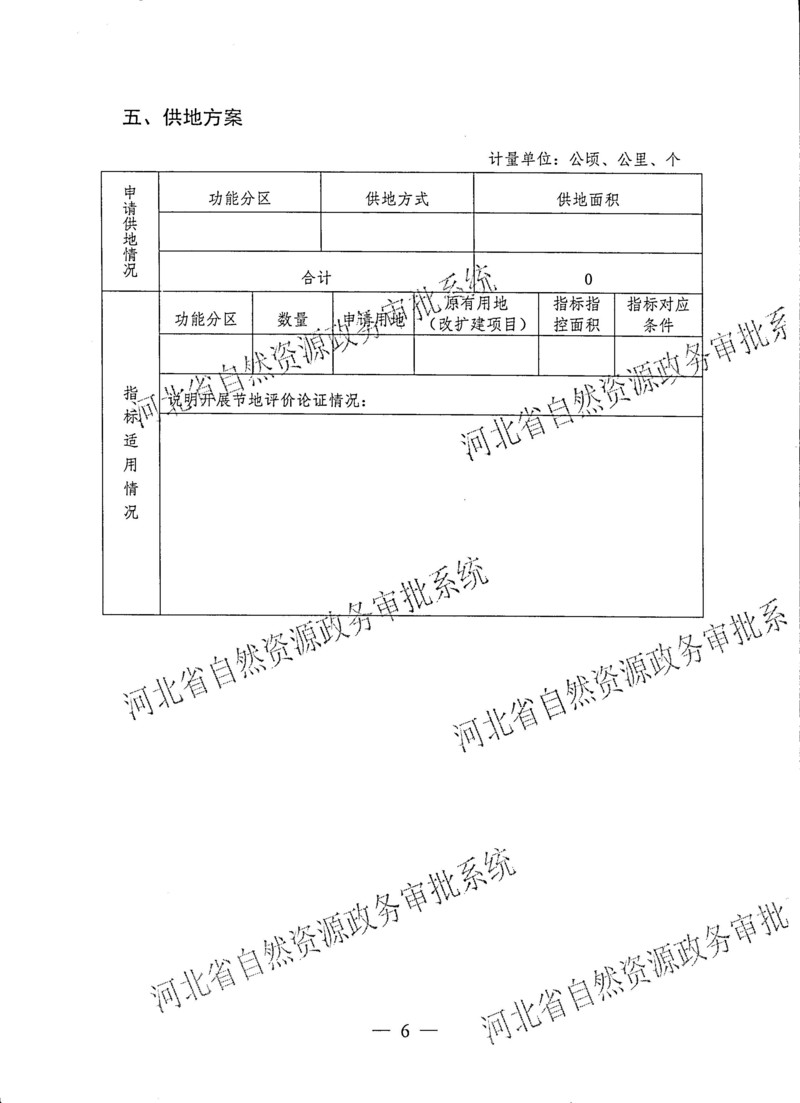 4批次_页面_7.jpg