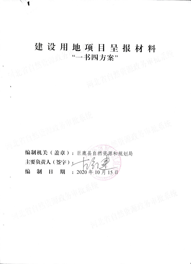 37批次_页面_1.jpg