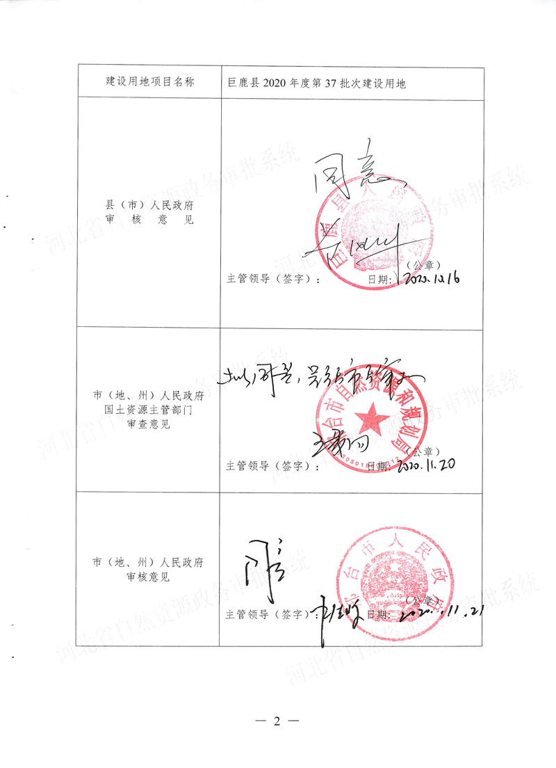 37批次_页面_3.jpg