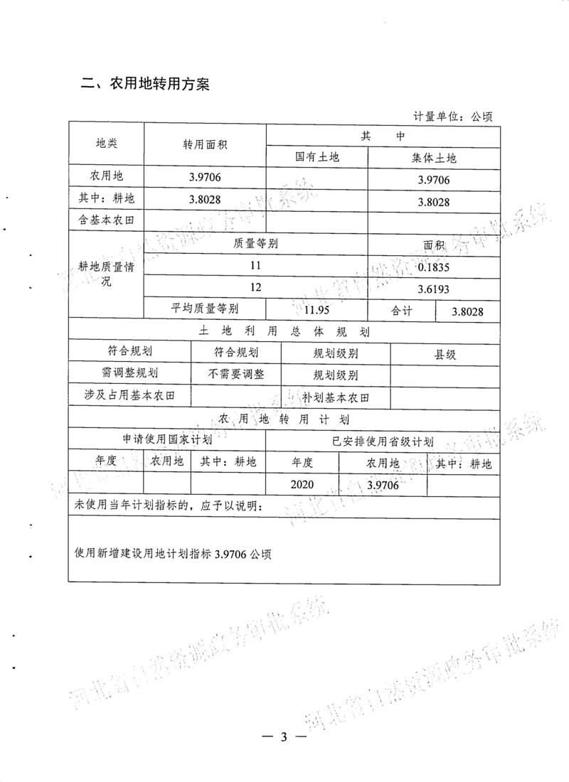 37批次_页面_4.jpg