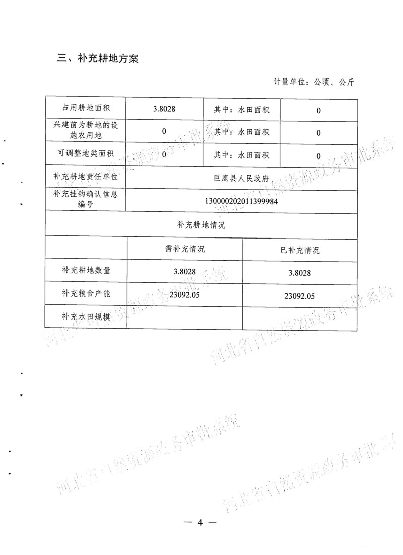 37批次_页面_5.jpg